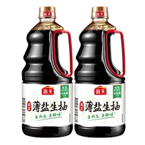 Haitian thin salt light soy sauce 1 28L less salt and more flavorful household sauce non-GMO soybean brewed soy sauce