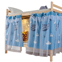 Student dormitory blackout bed curtain mosquito net integrated upper bunk lower bunk curtain partition curtain thickened bed surround bed curtain curtain