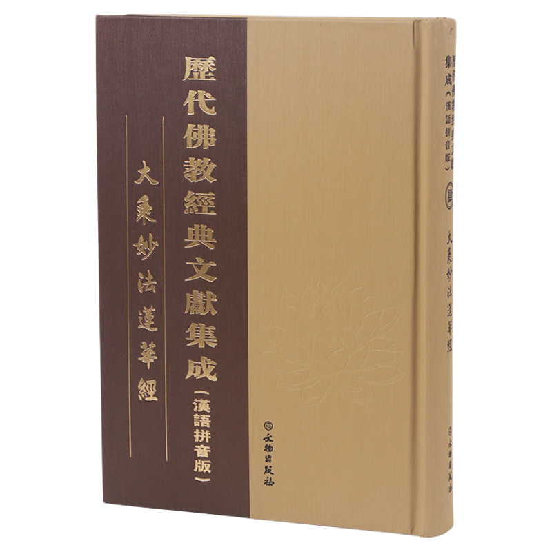 佛学大辞典全套4册16开精装含目录1册丁福保著实用佛学辞典佛学词典佛学