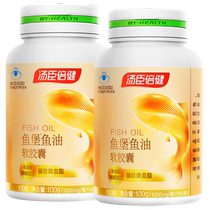 High Content Soup Chen Times Bodybuilding Small Golden Castle Fish Oil omega3 Deep Marine Fish Oil Soft Capsule Aumeine Official Flagship Store