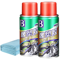 Car rubber strip maintenance agent to eliminate abnormal door noise special window lubrication and maintenance oxidation repair of chrome-plated bright strips