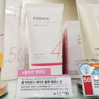 Эссенция, солнцезащитный крем, SPF45