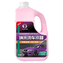 Car wash liquid water wax black and white car special high foam cleaning detergent powerful decontamination spray bottle with wax complete set of tools