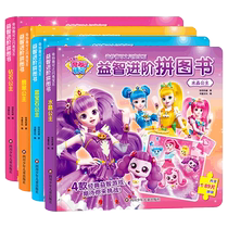 Full set of 4 Fantastic Cute gems Shiny Puzzle Book Puzzle Book Jigsaw Puzzle Book Children Intellect Toys 3 To 6 Year Old Girl Cartoon Cartoon Princess Jigsaw Puzzle 2-4-5-year-old Child Pintu Baby Book