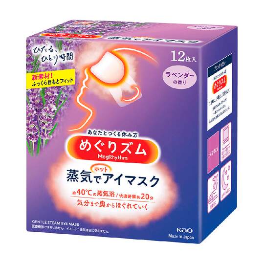 日本进口花王美舒律蒸汽眼罩发热放松眼部贴合遮光眼部SPA多香型