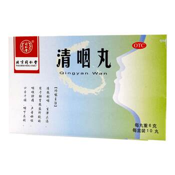 Qingyan pills 6g*10 pills/box for sore throat, hoarseness, sore throat, sore throat, sore throat, sore throat, sore throat, sore throat, sore throat and sore throat.
