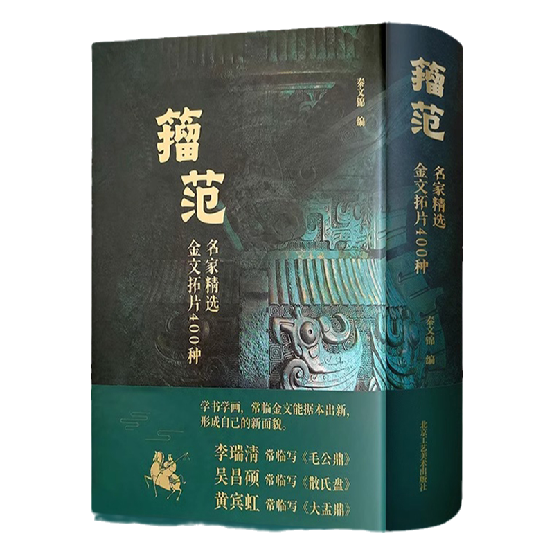 散氏盤銘文- 維基文庫，自由的圖書館