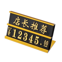 商品价格展示牌高档标价牌数字价格标签牌铝合金标价签摆台价签价钱牌特价价格签烟酒标牌