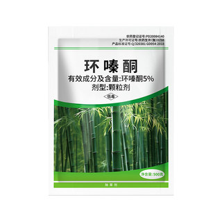 Cyclazinone weed killer granules, large bamboo dead medicine, cyclazinone dead root powerful weed killer, genuine and special