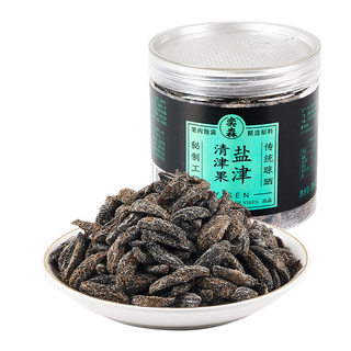 奕森盐津清津果200g罐装青津果橄榄果干蜜饯休闲橄榄条小零食