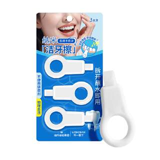 Hainuo nano teeth cleaning wipe for children and adults