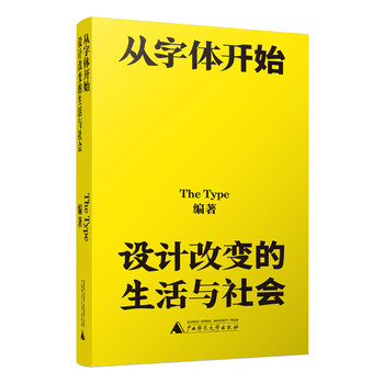 Designing Fonts to Start Changing Lives and Society: Creative Art Chinese and English Font Design Material Books, Font Guide, a Guide to Fonts That Spans Ancient and Modern Times and Cultures