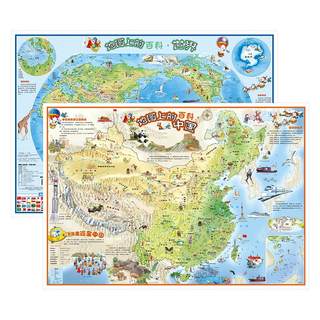 2 high-definition Beidou children's encyclopedia maps