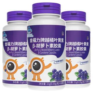 Correct the value of three bottles to relieve visual fatigue