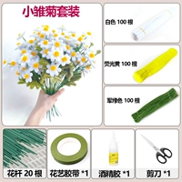 [Маленькая Дейзи зверь набор] Сделайте около 20 цветов