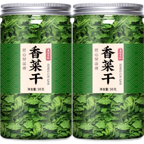 Dried coriander dehydrated vegetable packs farmhouse dried vegetables dry goods collection instant noodles instant noodles ready-to-eat baking seasonings