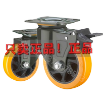 Xiangrong casters 3-inch brake wheel 4-inch universal wheel 5-inch 6-inch polyurethane PU fixed universal movable wheel trolley wheel
