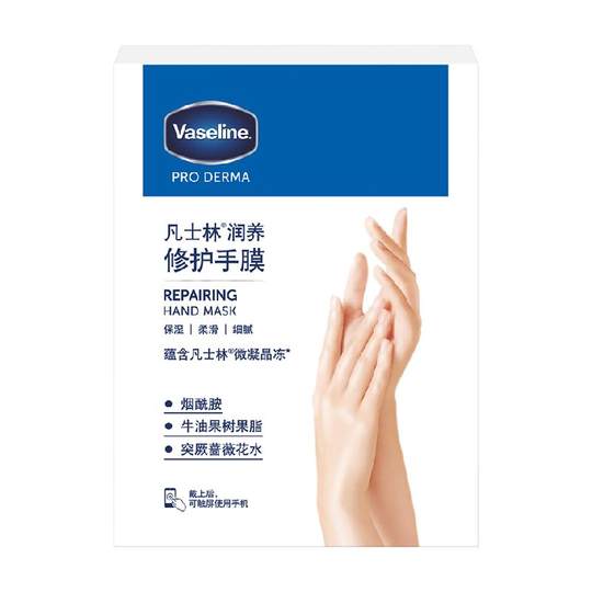 Vaseline/凡士林滋养修护手膜组套装护手 润手保湿