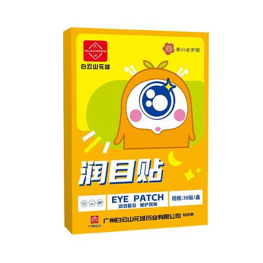 Best Selling Eye Moisturizing Patch No.I
