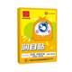 Best Selling Eye Moisturizing Patch No.I