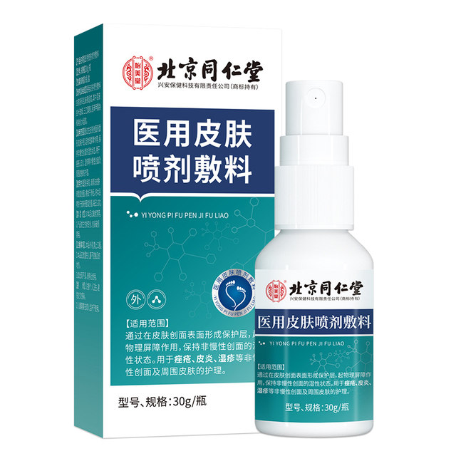 Moisture and itching of the scrotum. The third item is 0 yuan.