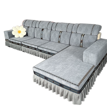 Sofa cover all-inclusive universal fabric full cover sofa cushion cover custom made for all seasons chenille simple non-slip