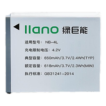 Green Giant NB-4L camera battery ccd charger is suitable for Canon ixus 130 110 220 230 225 80is 115 117