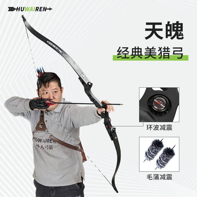 🔥天魄美猎弓:射箭爱好者必备🔥-弓-淘宝好物网