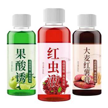 Fishing medicine barley sweet potato paste wild fishing fish attractant fruit acid red worm liquid carp bait fish bait formula stream