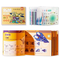 Mars Pig childrens origami hand-cut paper kindergarten 3D three-dimensional educational training baby introductory origami books