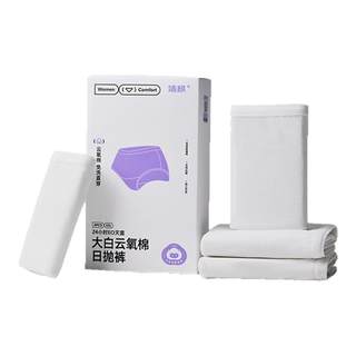 婧麒一次性内裤真A类纯棉孕妇产妇大码出差旅行免洗日抛内裤女20