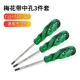 Auto Repair 3 Peece Set [T15+T20+T25]