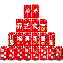 Housewarming decoration customized Coke stickers Wangzai can drink stickers new home decoration moving supplies