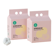 Cotton era anti-overflow breast pad disposable ultra-thin summer lactation overflow breast pad overflow breast pad nipple leakage pad