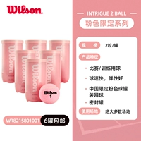 Pink Limited Connised Tennis*6 банка