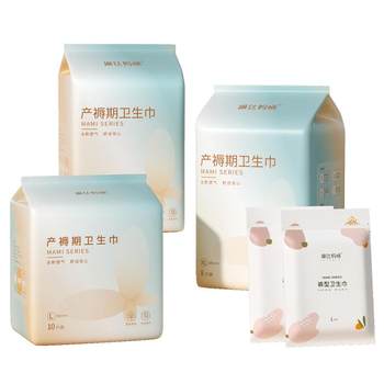 Linda mommy supplies pants-type maternity sanitary napkin