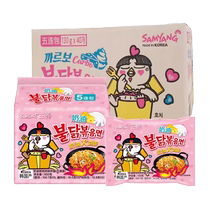 (Self-operated) Samyang Butter Turkey Noodles Whole Box Wholesale Korean Imported Ramen Instant Noodles Bags