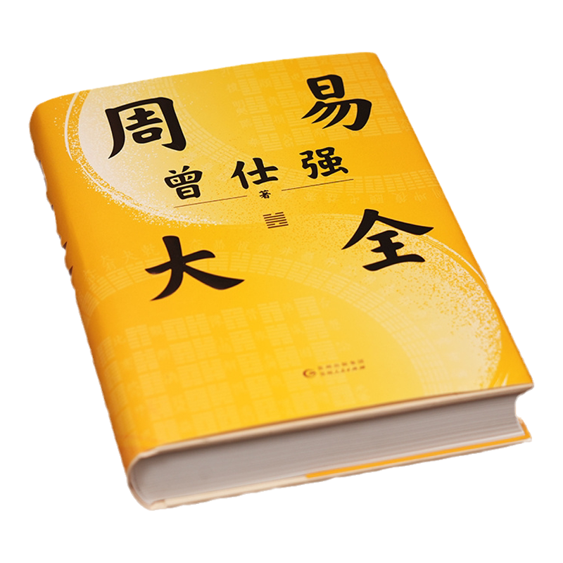 周易六十四卦- Top 1000件周易六十四卦- 2026年6月更新- 淘宝Taobao