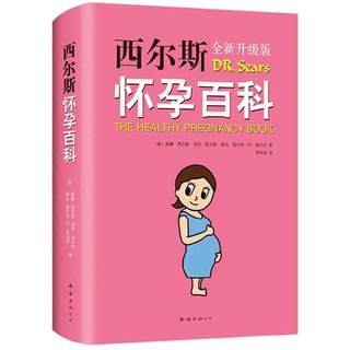 Dangdang genuine books Sears pregnancy encyclopedia