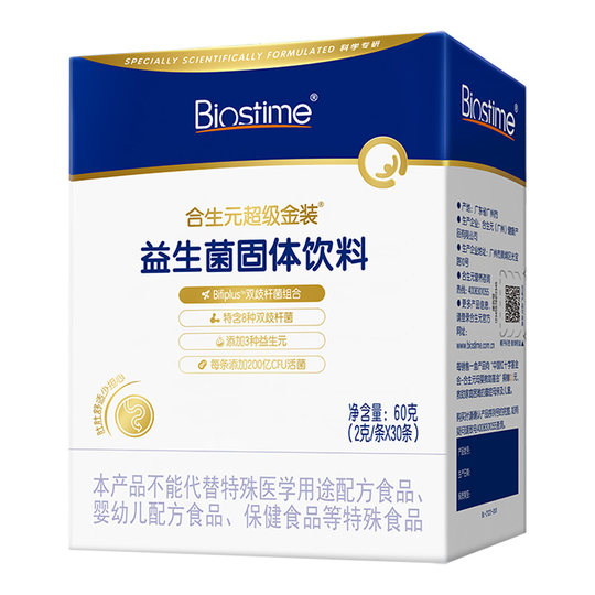 Biostime Probiotics Official Second Generation Super Gold Bacteria 30 bags containing Bifidobacterium infantis to regulate the gastrointestinal tract
