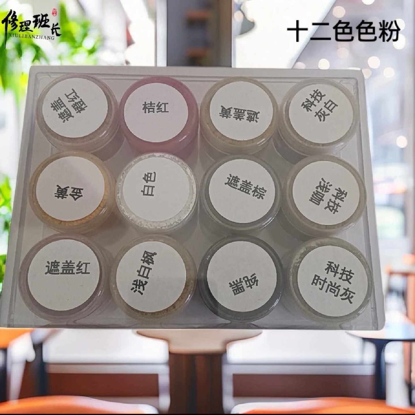 家具修复十二色色粉怎么用？2026年家居美容修复材料为何更强调产地适配性？