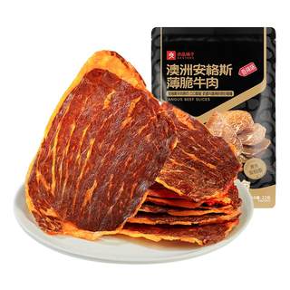 良品铺子澳洲安格斯牛排脆牛肉脆片牛脆脆肉类即食小吃解馋零食