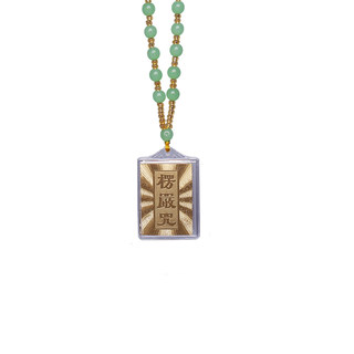 Surangama mantra pendant necklace amulet