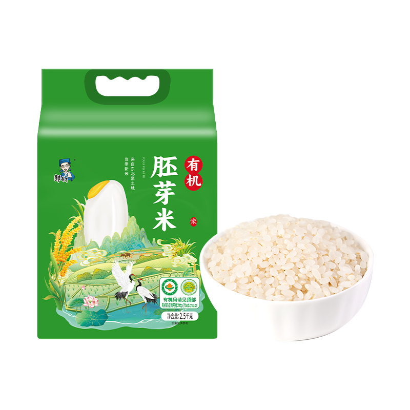 Northeast organic germ rice 5 pounds new rice