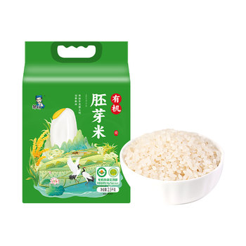 Northeast organic germ rice 5 pounds new rice