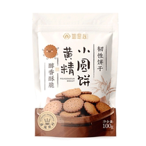 Rusuxin Jiuhuashan specialty Polygonatum biscuits nine steamed nine sun-dried nine made Polygonatum instant snacks 100g bag