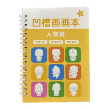 Children's groove enlightenment painting writing book