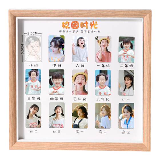 Creative children's photo frame ornaments to commemorate school days