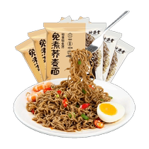 Shenyutang buckwheat noodles whole grain noodles 60g*20 packs scallion oil flavor turkey flavor mixed pack 0 fat non-fried