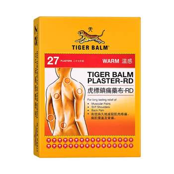 Hong kong tigerbalm/tiger balm warm and cool patch analgesic and analgesic patch relieves muscle pain and fatigue